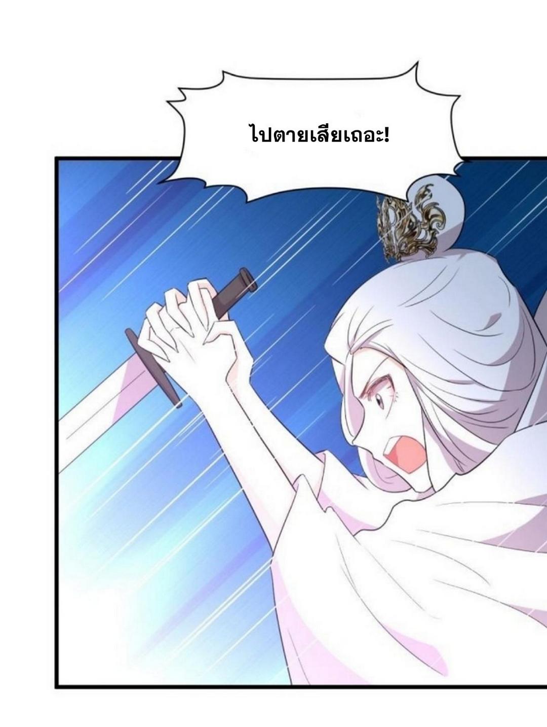 Immortal Swordsman in The Reverse World ข้าเซียนกระบี่ไม่เกาะสตรี ตอนที่ 381 หน้า 13