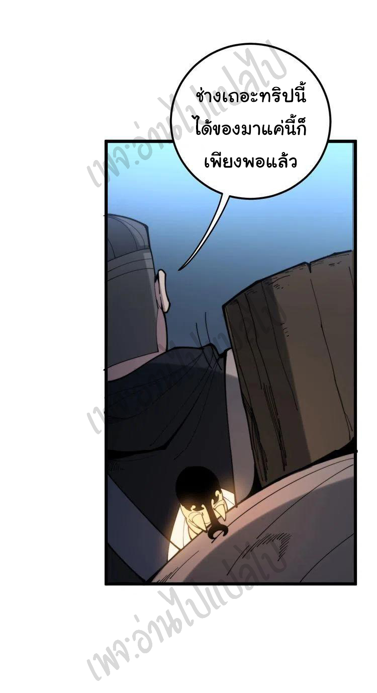 Bad Hand Witch Doctor สุดยอดพ่อมดหมอผี ตอนที่ 165 หน้า 17