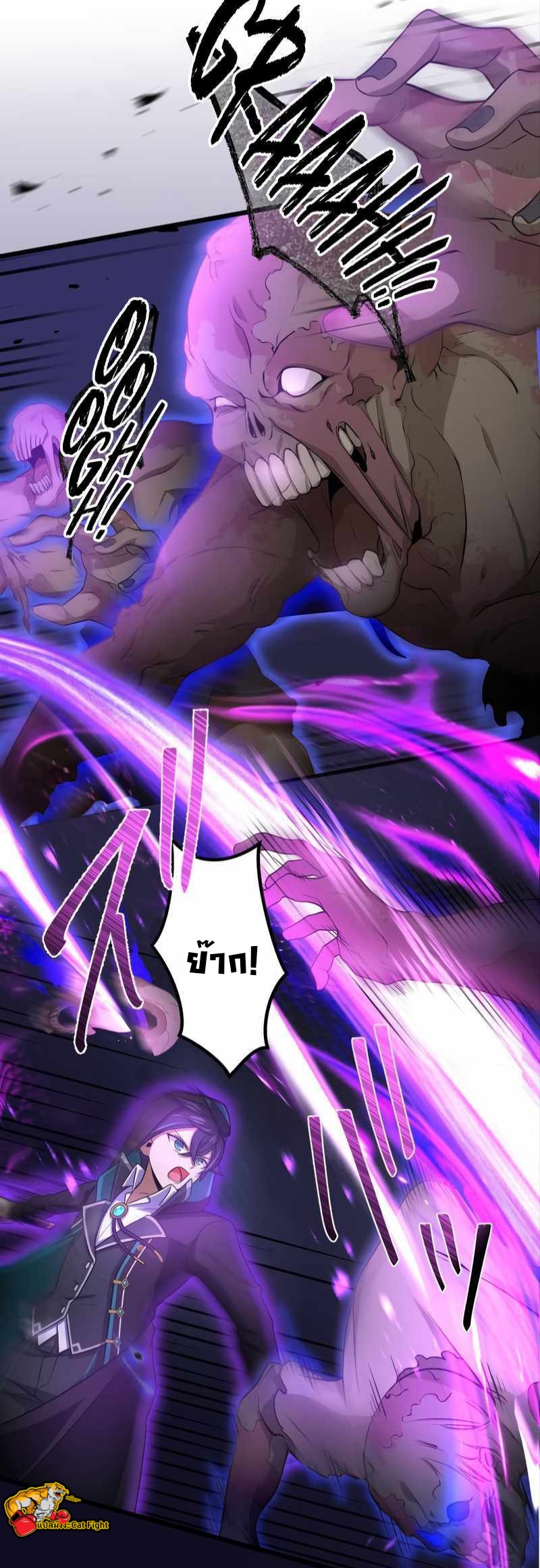 ฉันกลับชาติมาเกิดใหม่เป็นก็อบลินระดับ SSS ตอนที่ 31 หน้า 37