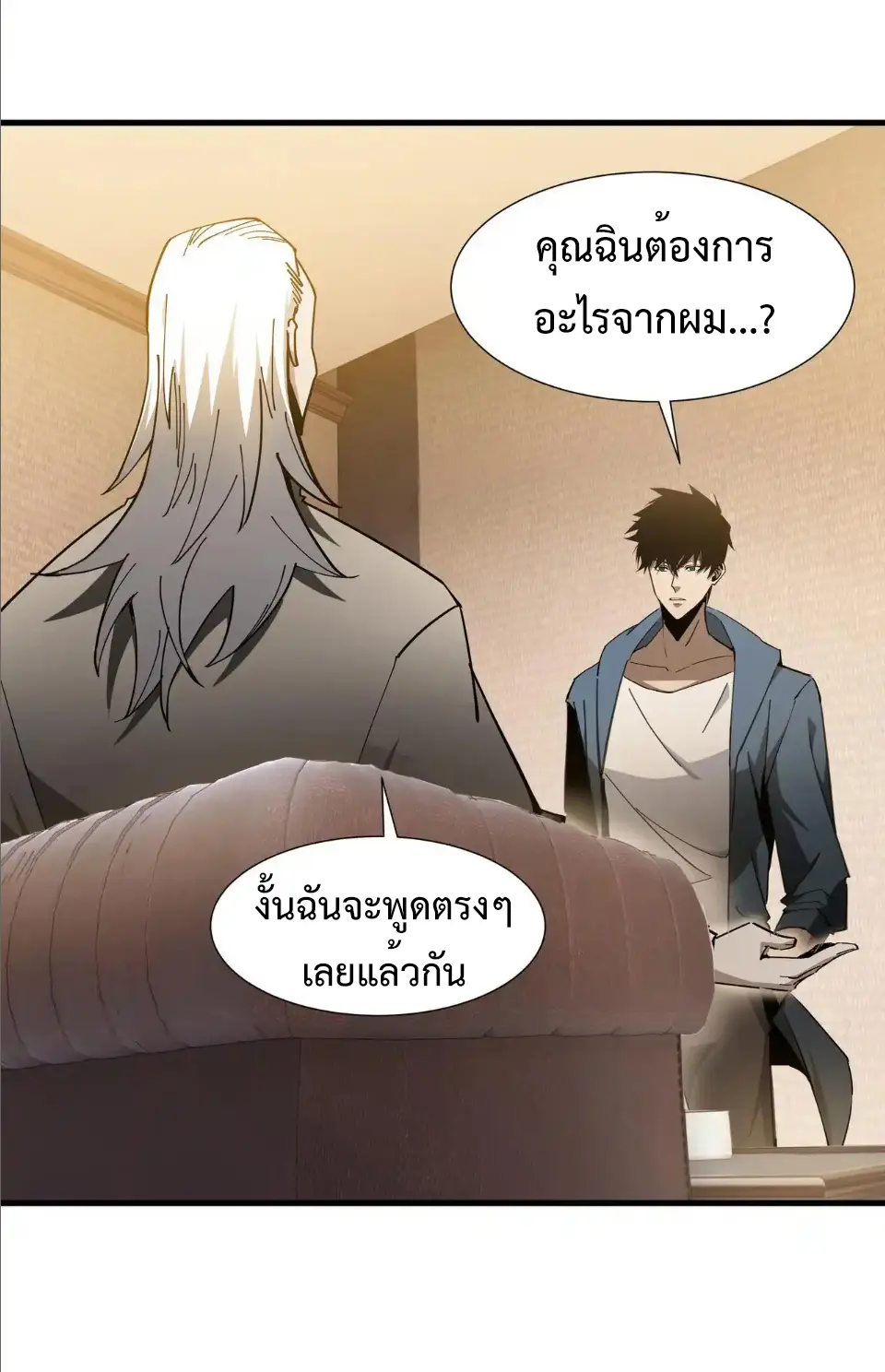 My Shadow Can Evolve Infinitely - เงาของฉันวิวัฒนาการได้ไม่สิ้นสุด! ตอนที่ 25 หน้า 8