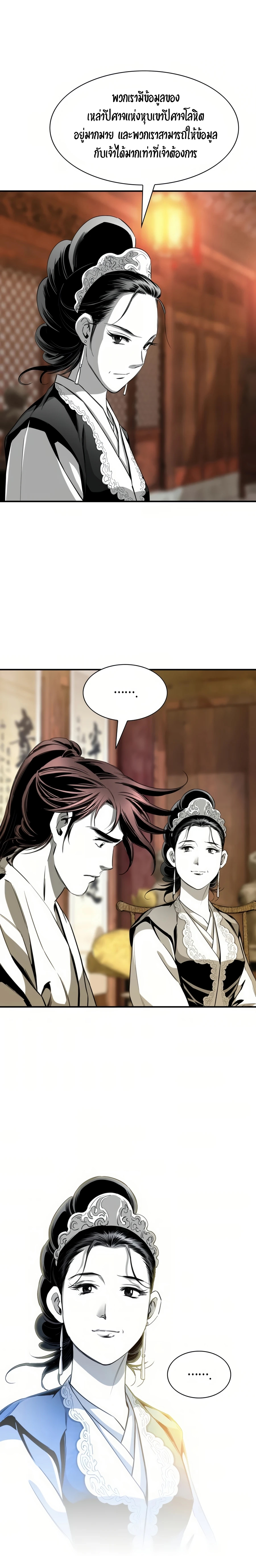 เส้นทางสู่สวรรค์ ตอนที่ 56 หน้า 20