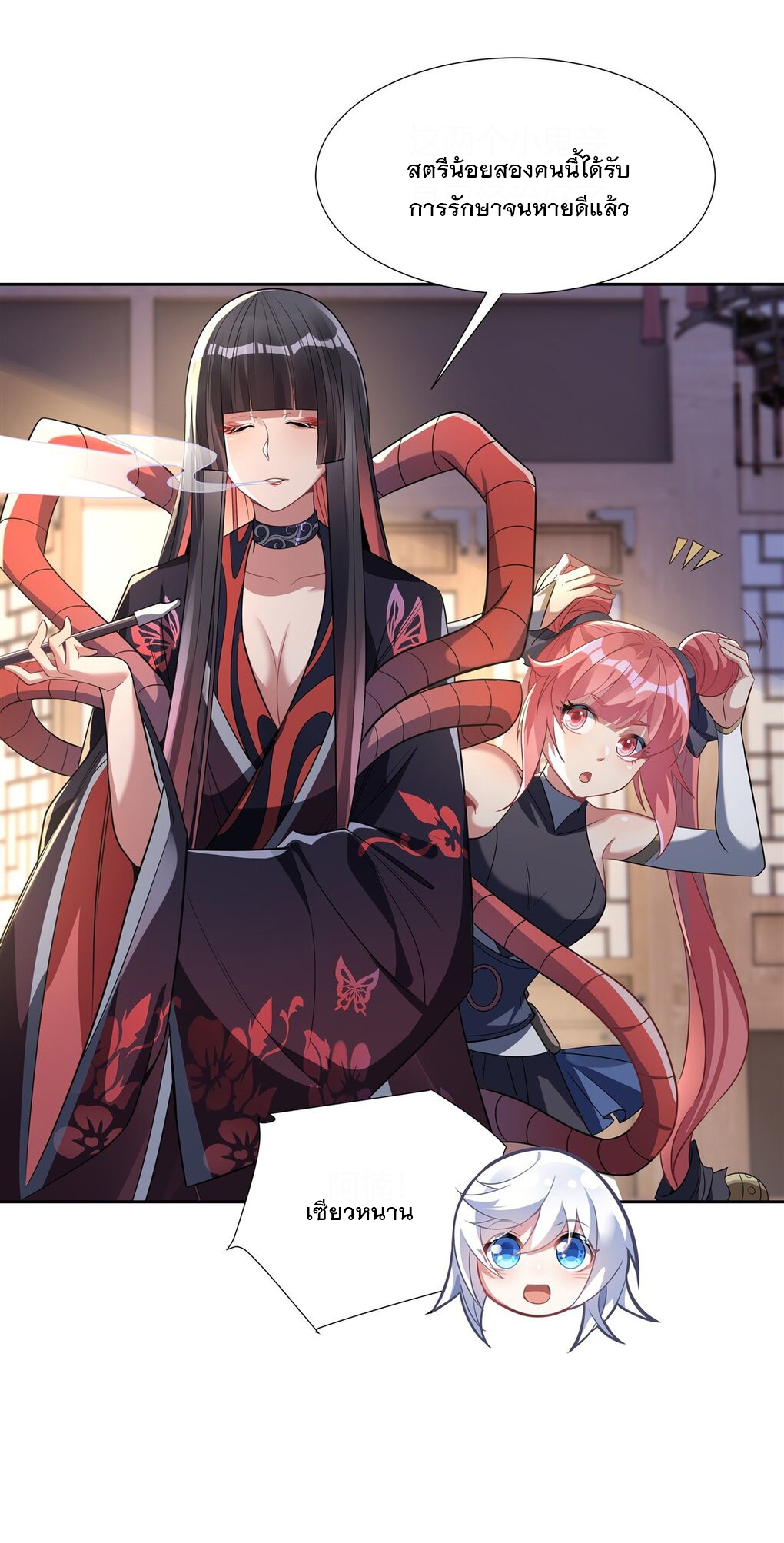 ศิษย์ของข้าล้วนมีอนาคตที่ยิ่งใหญ่ (ชนจีน) ตอนที่ 65 หน้า 18