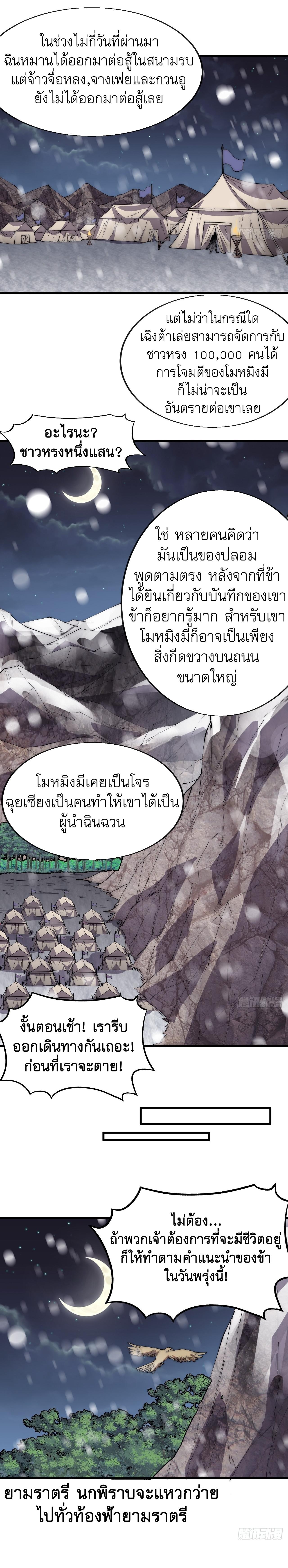 Starting a Mountain ตอนที่ 353 หน้า 7
