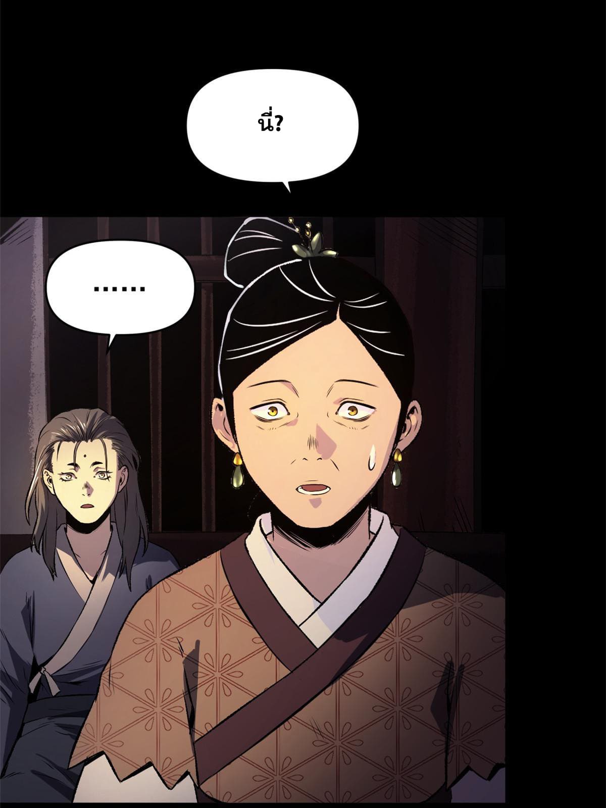 สายลับคนแรกในประวัติศาสตร์ ตอนที่ 19 หน้า 31