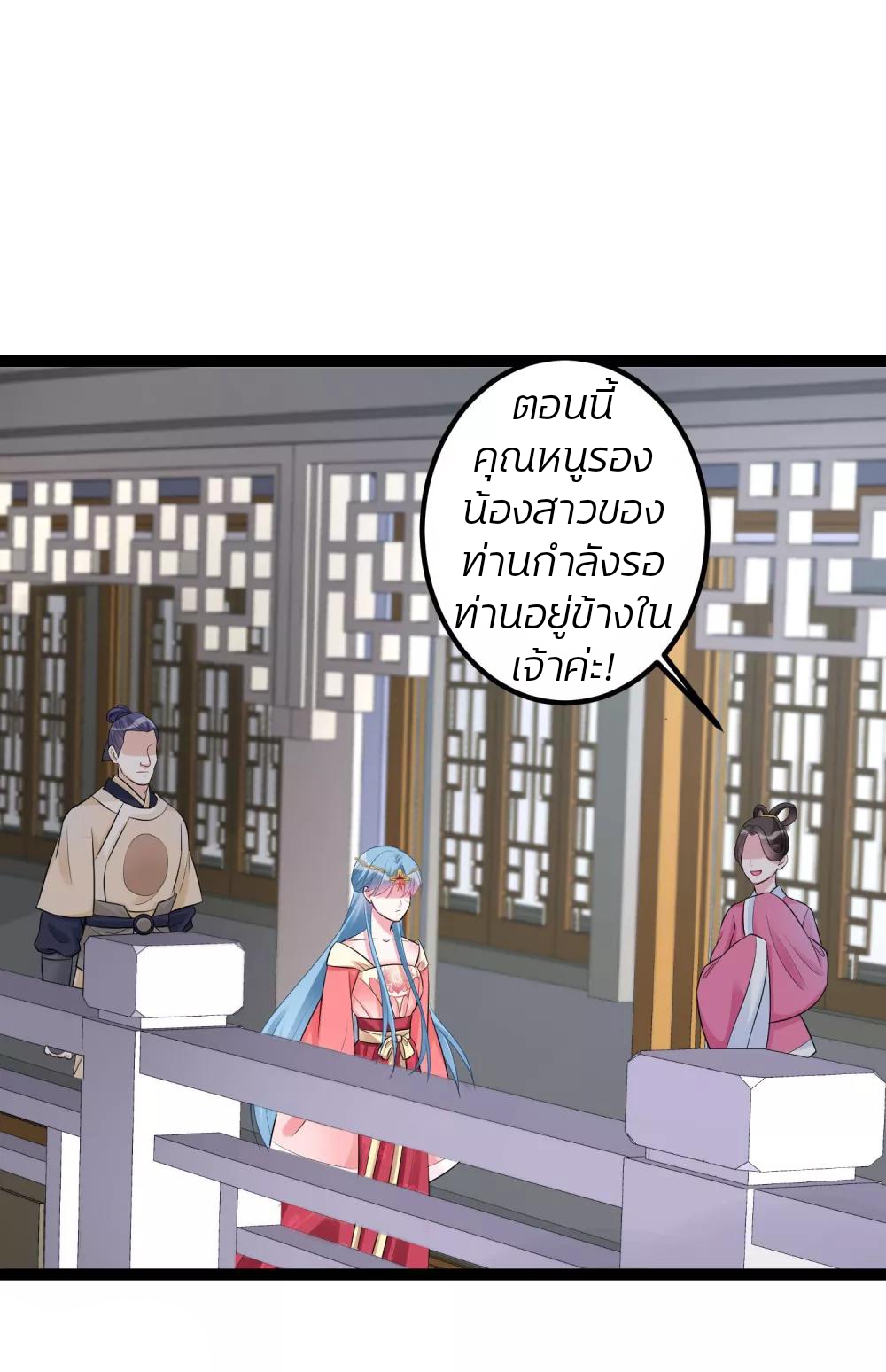 คุณหนูใหญ่แพทย์พิษมรณะ ตอนที่ 36 หน้า 8