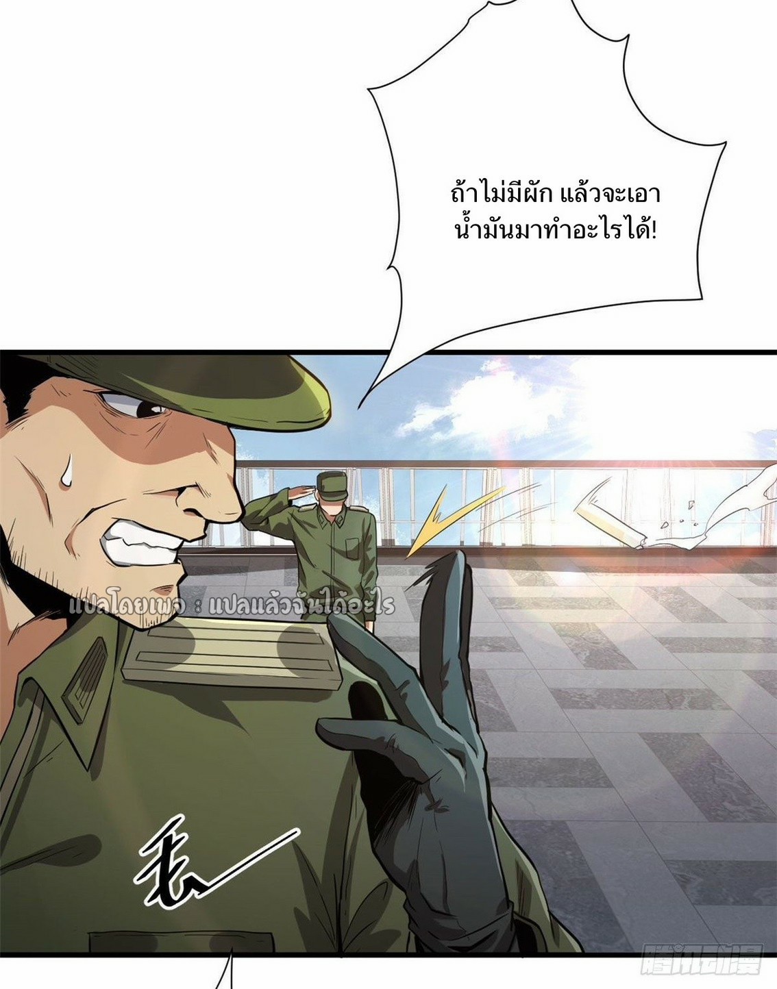 รูเล็ตเวิลด์ สุ่มไอเทมเอาชีวิตรอด ตอนที่ 86 หน้า 35