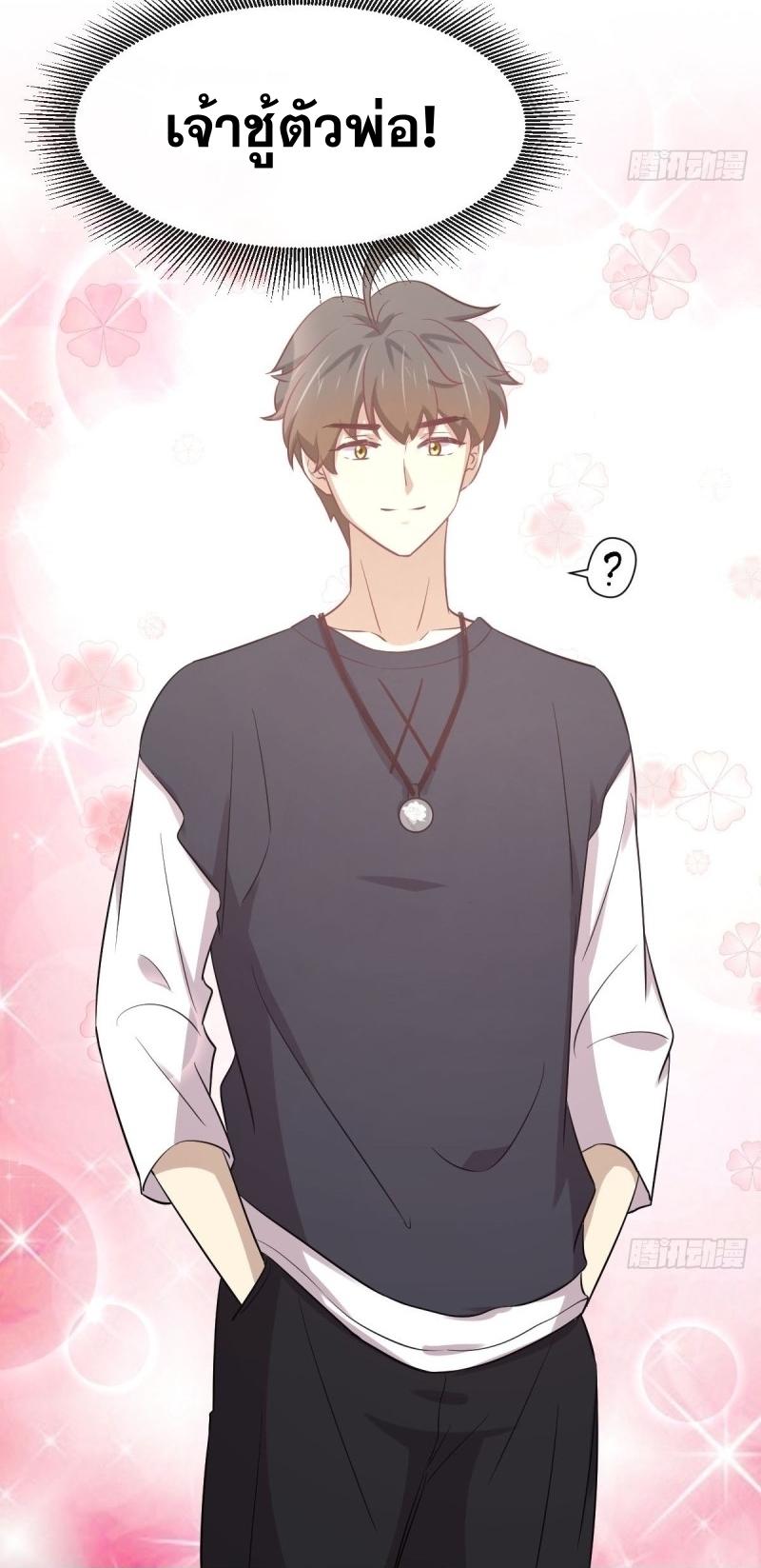 Immortal Swordsman in The Reverse World ข้าเซียนกระบี่ไม่เกาะสตรี ตอนที่ 238 หน้า 34