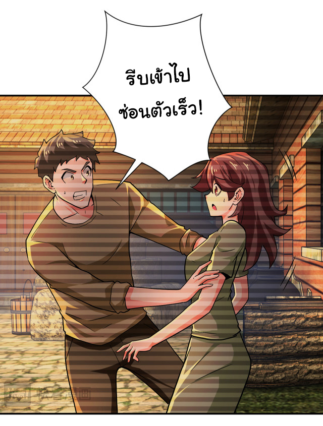 Apocalyptic Super System ตอนที่ 405 หน้า 18