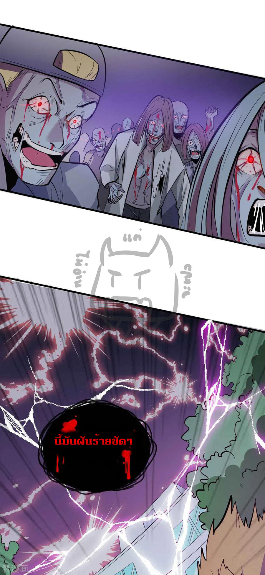 1.ข้าคือเทพพระเจ้าฮาเร็มในเกมนี้ ตอนที่ 2 หน้า 20