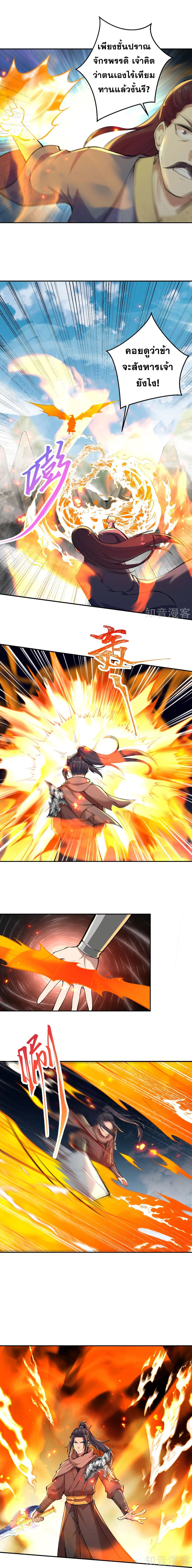 Against the Gods - อสูรพลิกฟ้า ตอนที่ 342 หน้า 7