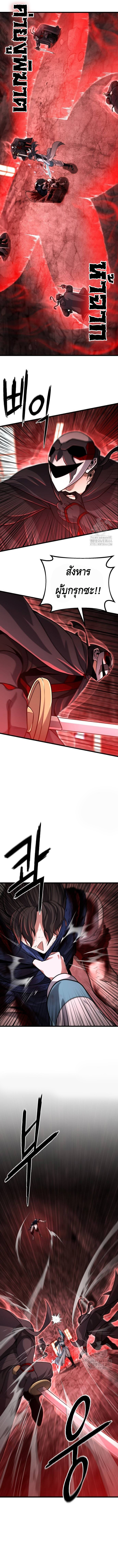 ศึกแย่งชิงคัมภีร์ลับ ตอนที่ 6 หน้า 10