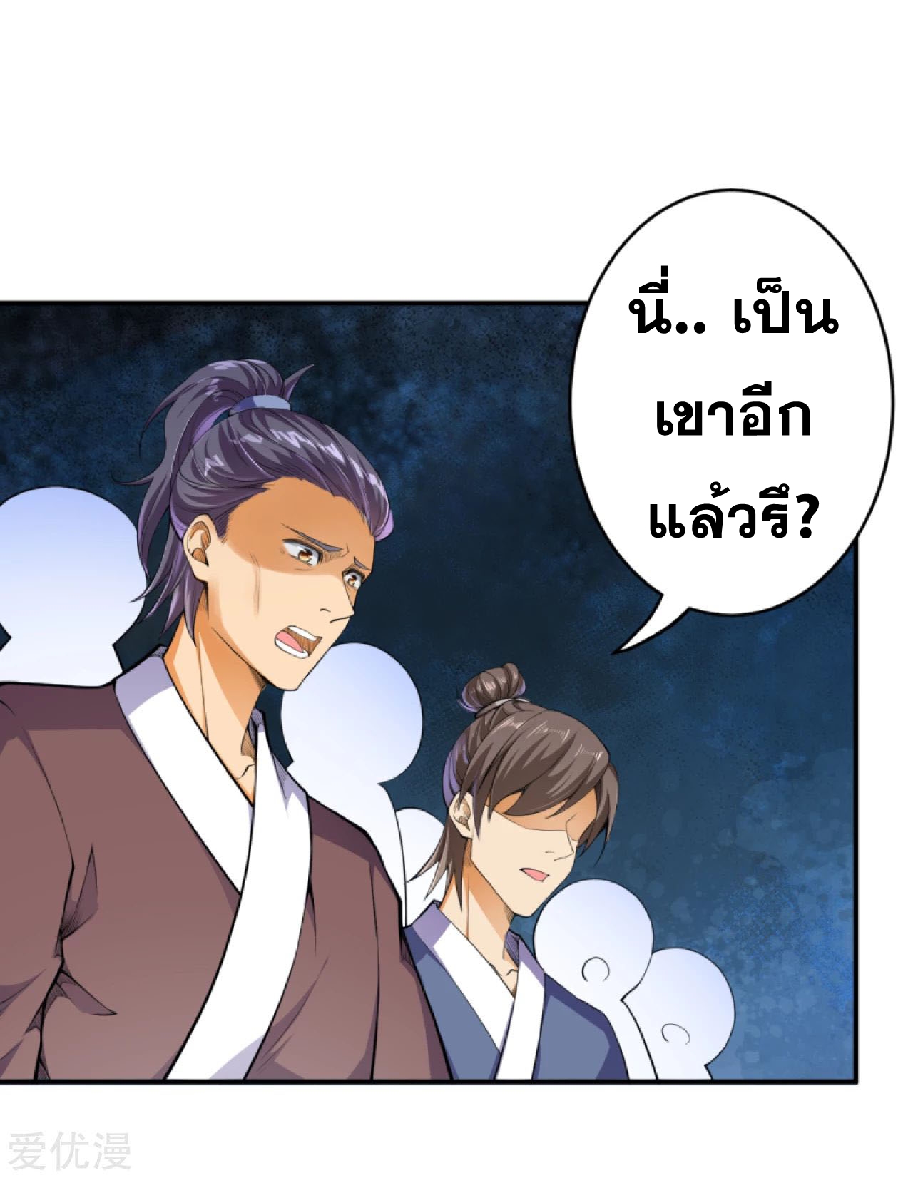 Against the Gods - อสูรพลิกฟ้า ตอนที่ 245 หน้า 10