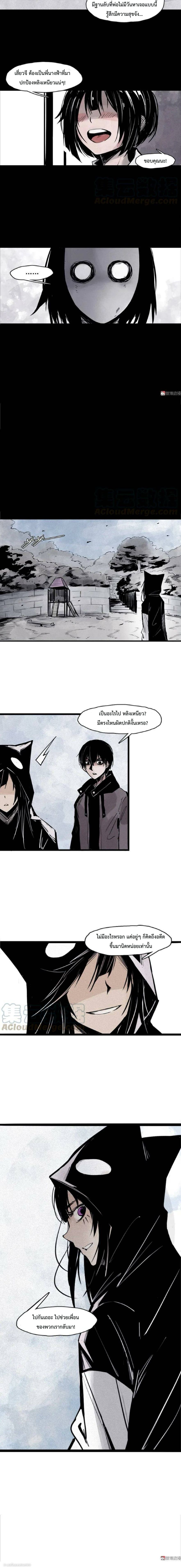 หน้ากากแห่งความจริง ตอนที่ 56 หน้า 6
