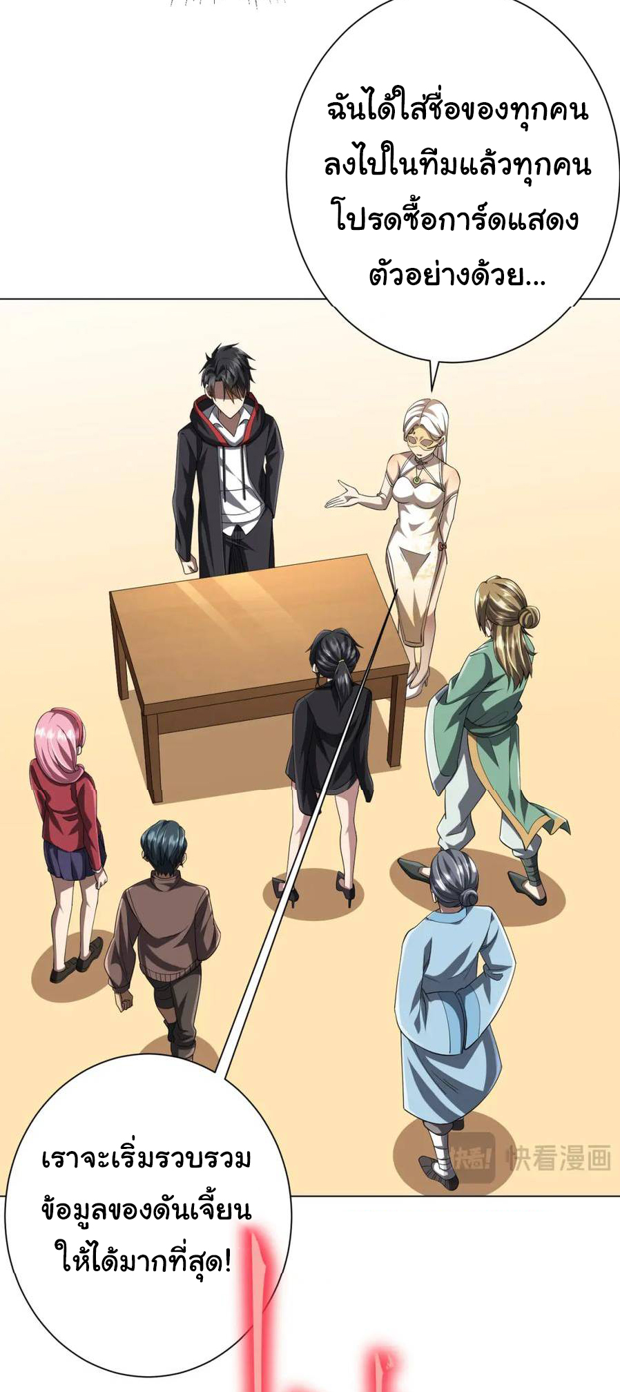 Start with trillions of coins ตอนที่ 58 หน้า 33