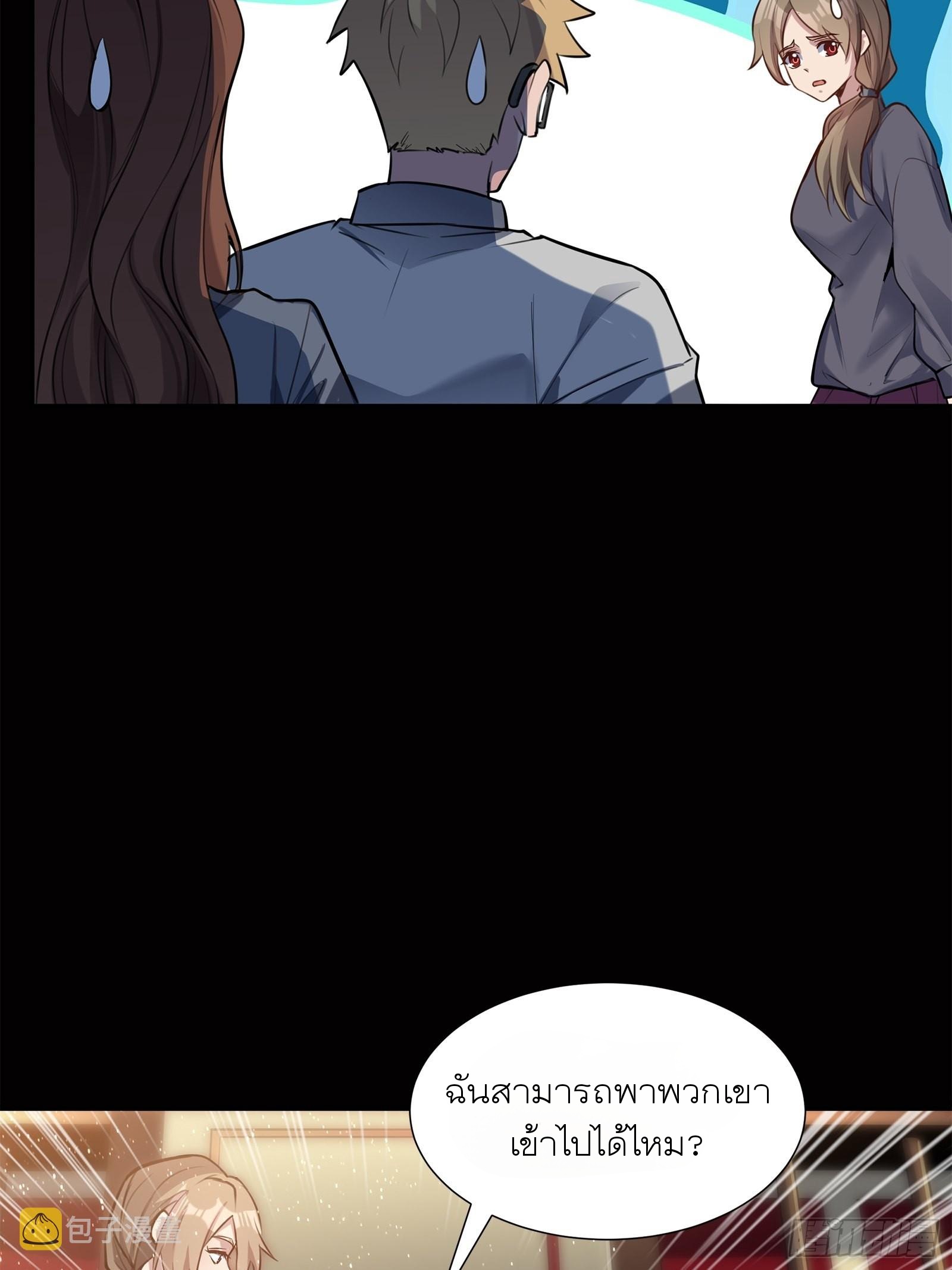 Legend of Star Genera ชนจีน ตอนที่ 64 หน้า 32