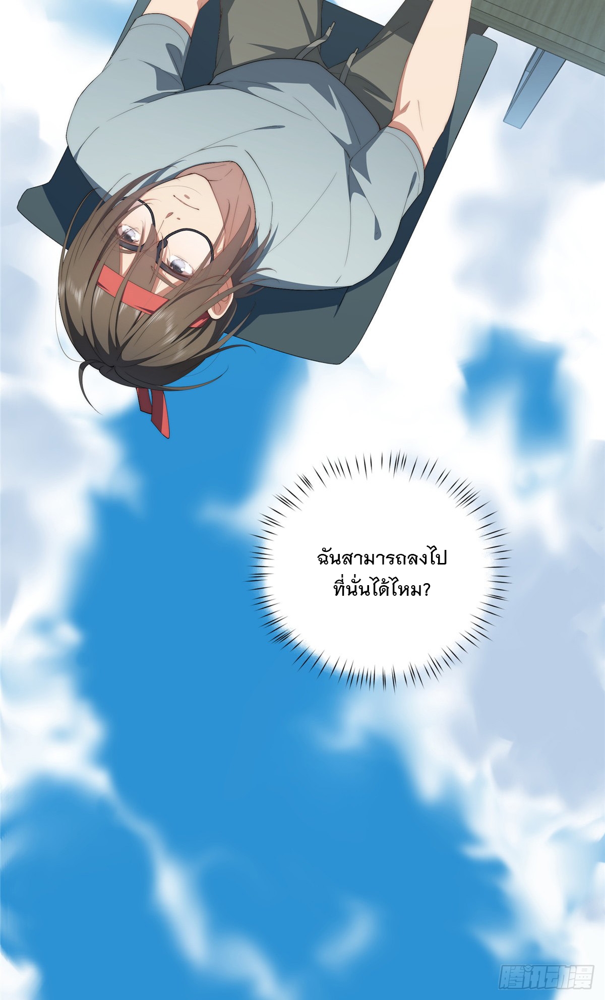 จะทำยังไงดีถ้านางเอกหนีออกมาจากนิยายของฉัน ตอนที่ 35 หน้า 12