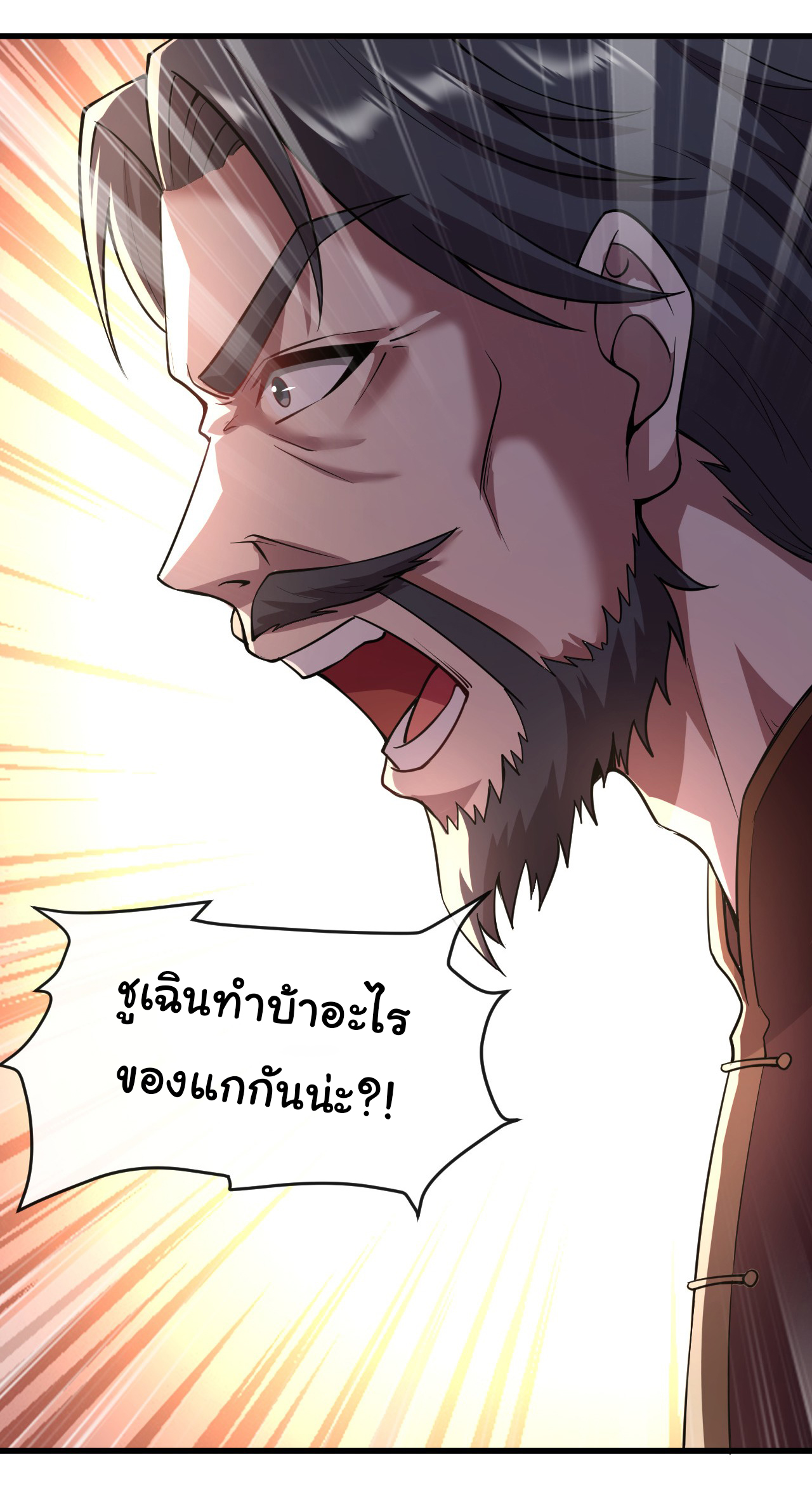 Chu Chen, the trash son-in-law ตอนที่ 42 หน้า 14