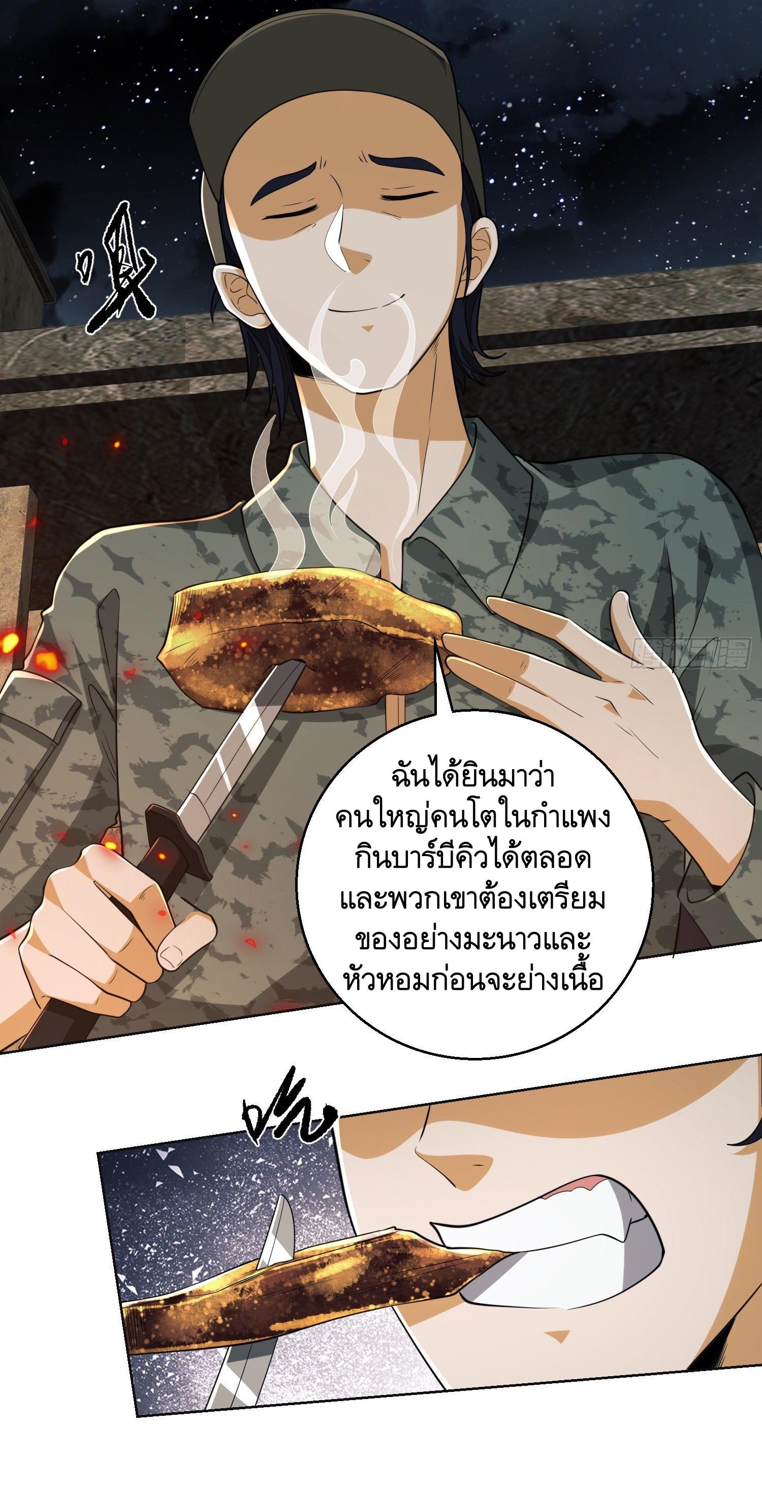 THE FIRST ORDER ตอนที่ 100 หน้า 44