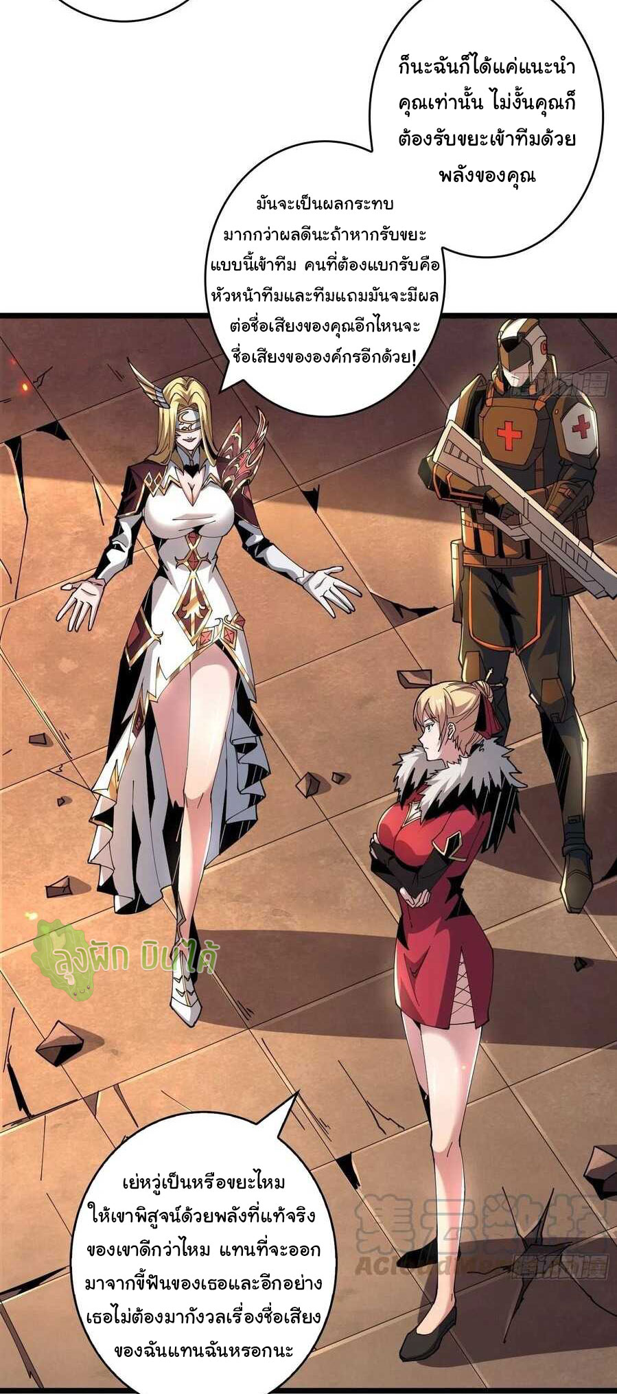 (ชนจีน) IT STARTS WITH A KINGPIN ACCOUNT - จุติจอมราชัน ตอนที่ 63 หน้า 10