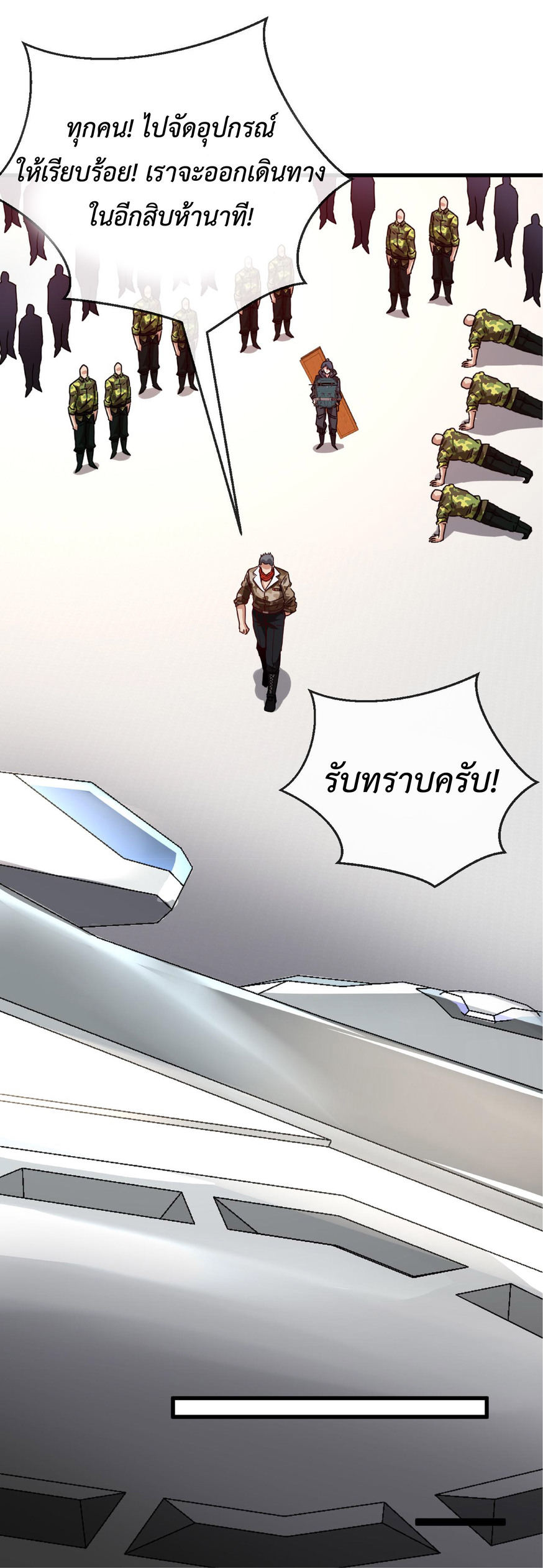 Super god system  ระบบสุดเทพ ตอนที่ 19 หน้า 9