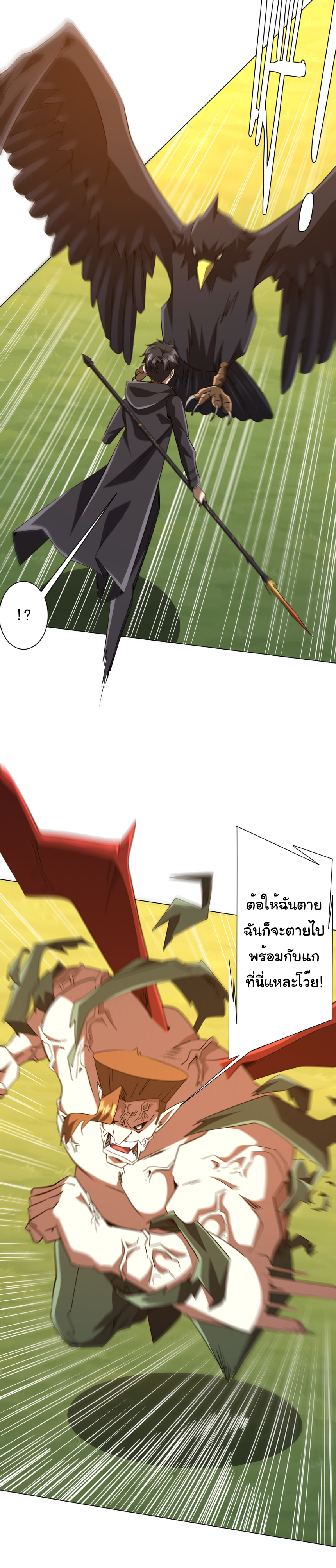 Start with trillions of coins ตอนที่ 228 หน้า 22
