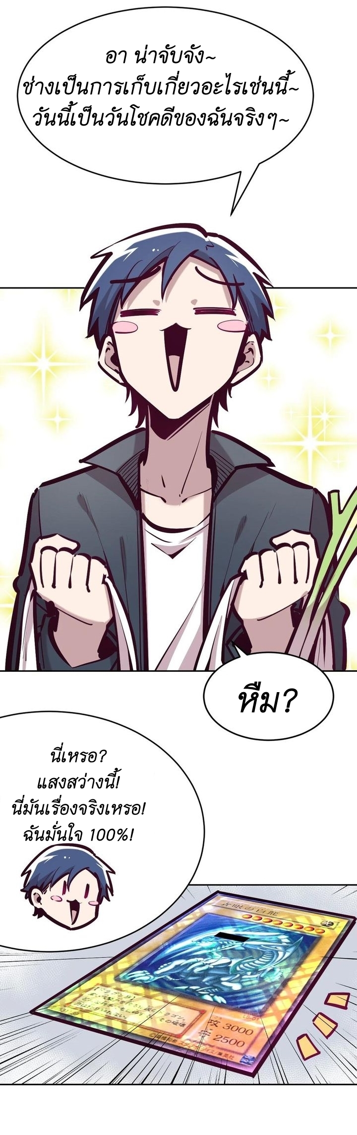 Demon x Angel can't get along! ตอนที่ 44 หน้า 23