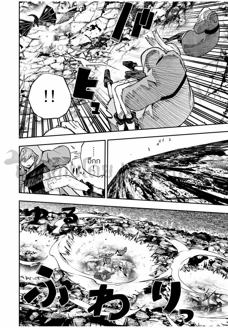 Dorei Tensei Sono Dorei Saikyou no Moto Ouji ni Tsuki ตอนที่ 63 หน้า 2