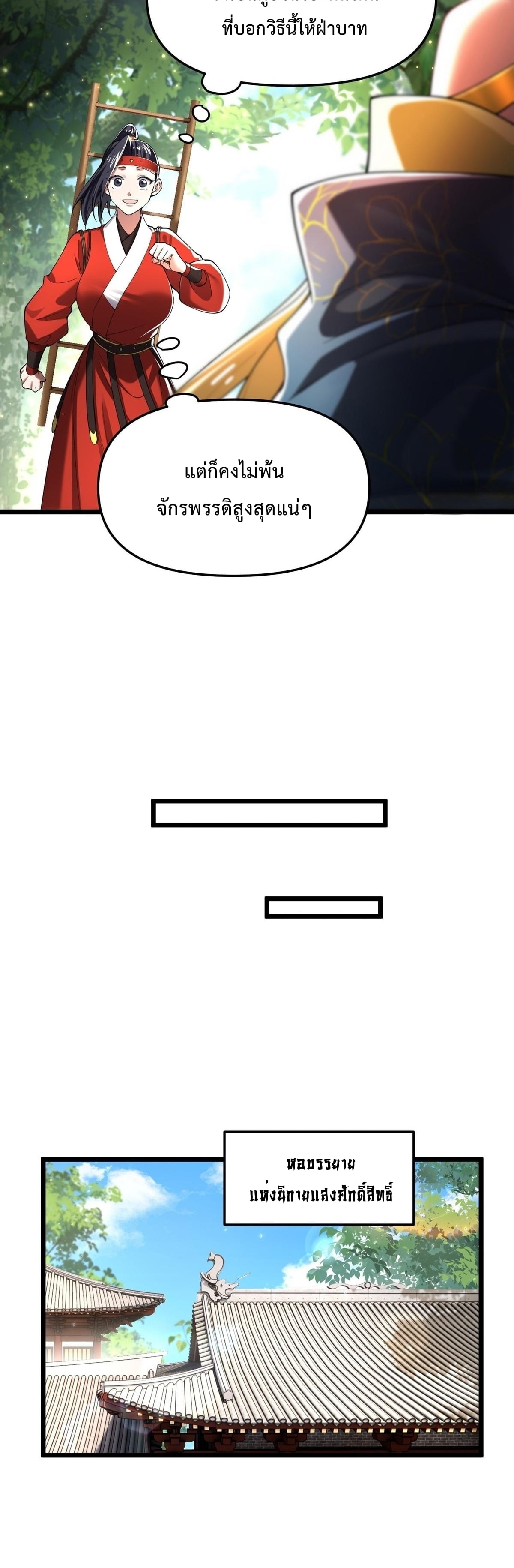 พวกเจ้าจะเข้าใจผิดกันไปใหญ่แล้วมั้ง? ตอนที่ 8 หน้า 15