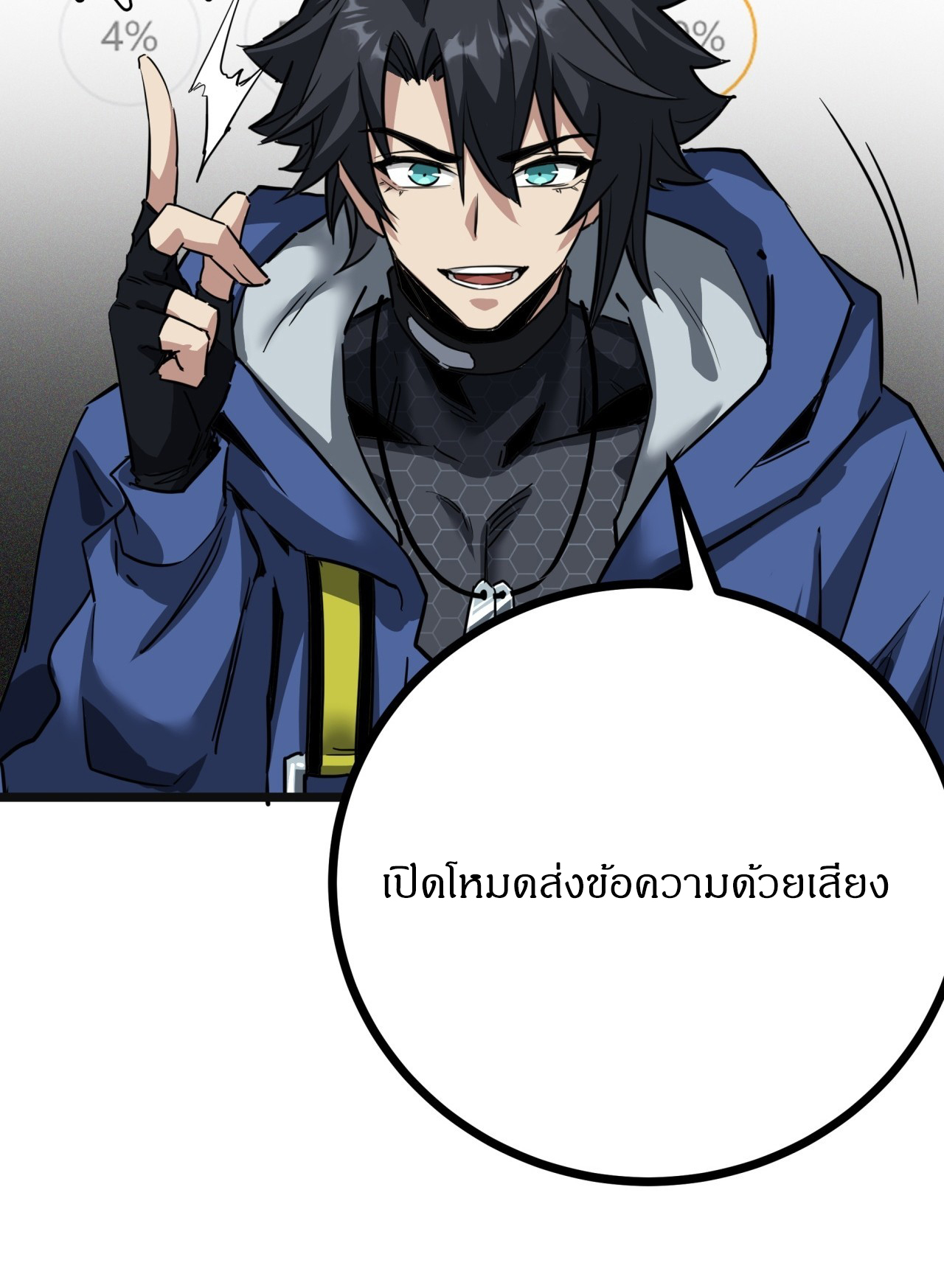 ผมโหดที่สุดในเกมนี้นะครับ ตอนที่ 8 หน้า 33