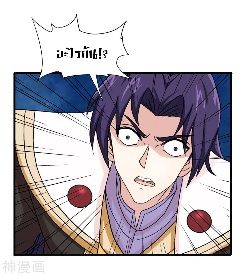 การกลับมาของจักพรรดิ์ ตอนที่ 137 หน้า 14