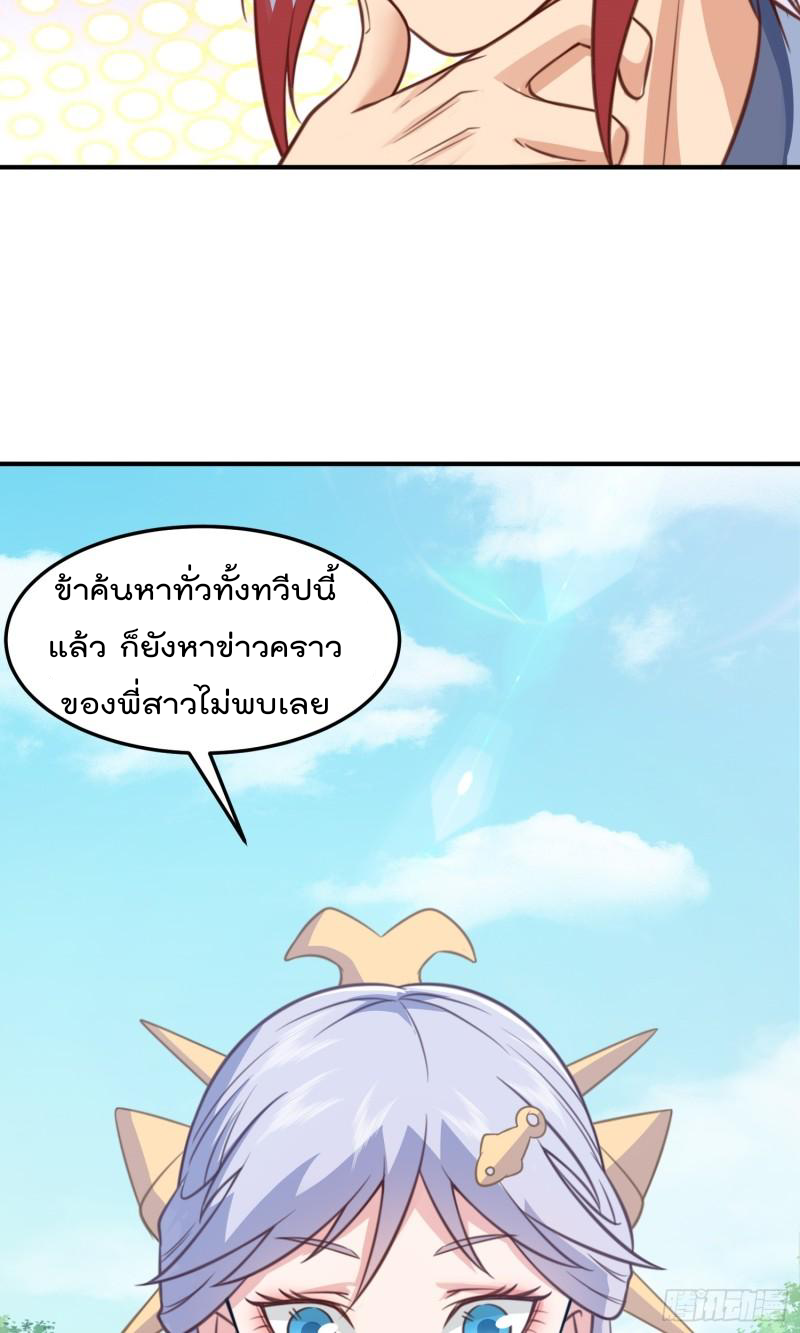 สมบัติทั้งหมดที่ข้าทิ้งไปตอนนี้กลายเป็นผู้หญิงไปซะแล้ว (ชนต้นฉบับ) ตอนที่ 24 หน้า 5