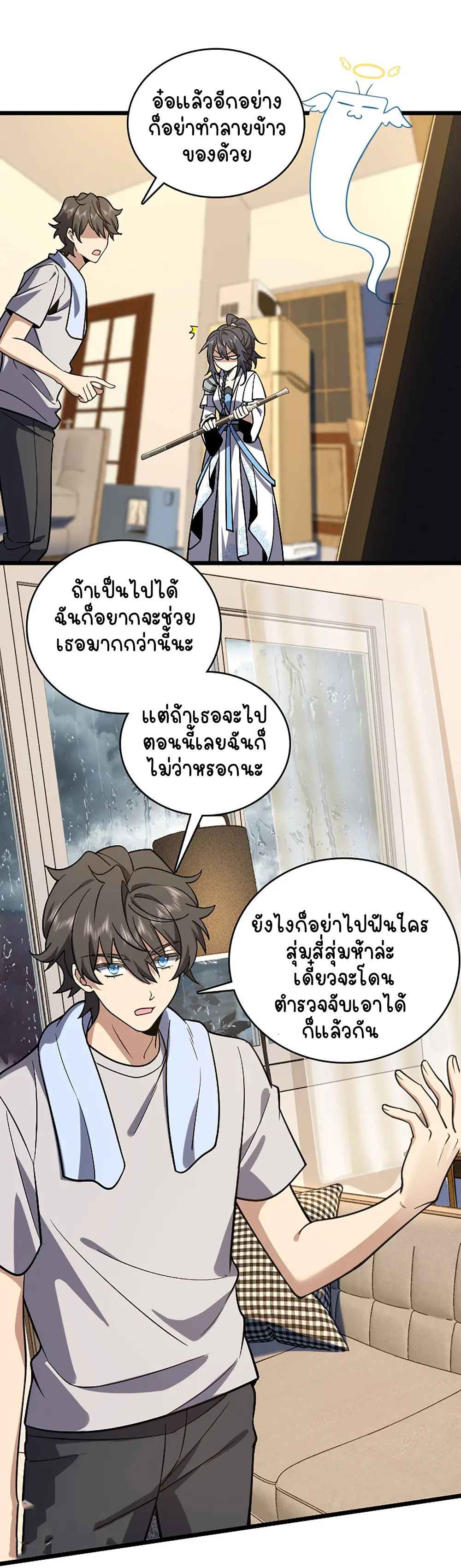 ภรรยาผมเป็นคนเมื่อ1000ปีที่แล้ว My Wife Is From a Thousand Years Ago ตอนที่ 4 หน้า 5
