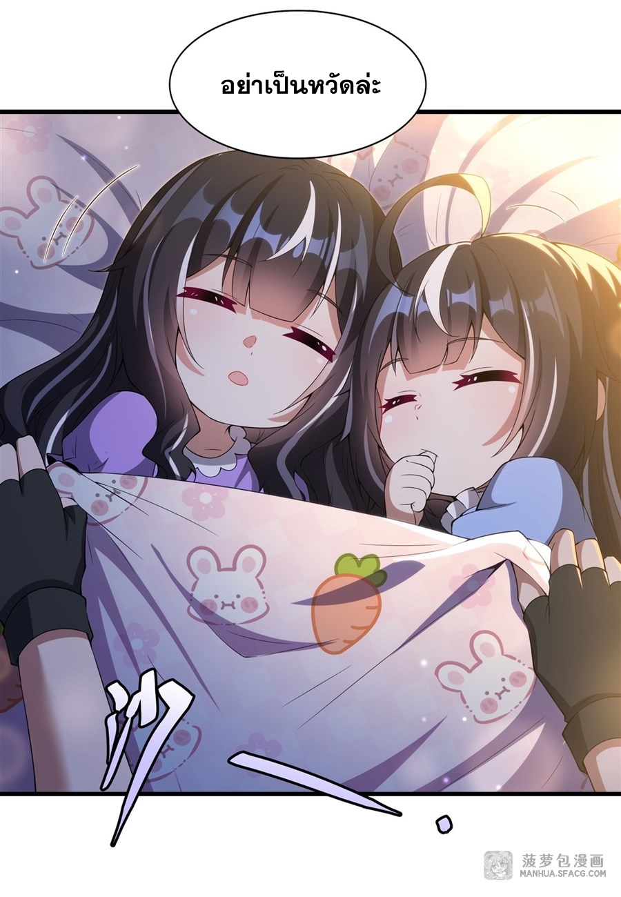 Shut Up, Evil Dragon! หุบปากซะยัยมังกรร้ายข้าไม่อยากมีลูกกับเจ้าอีกแล้ว ตอนที่ 11 หน้า 12