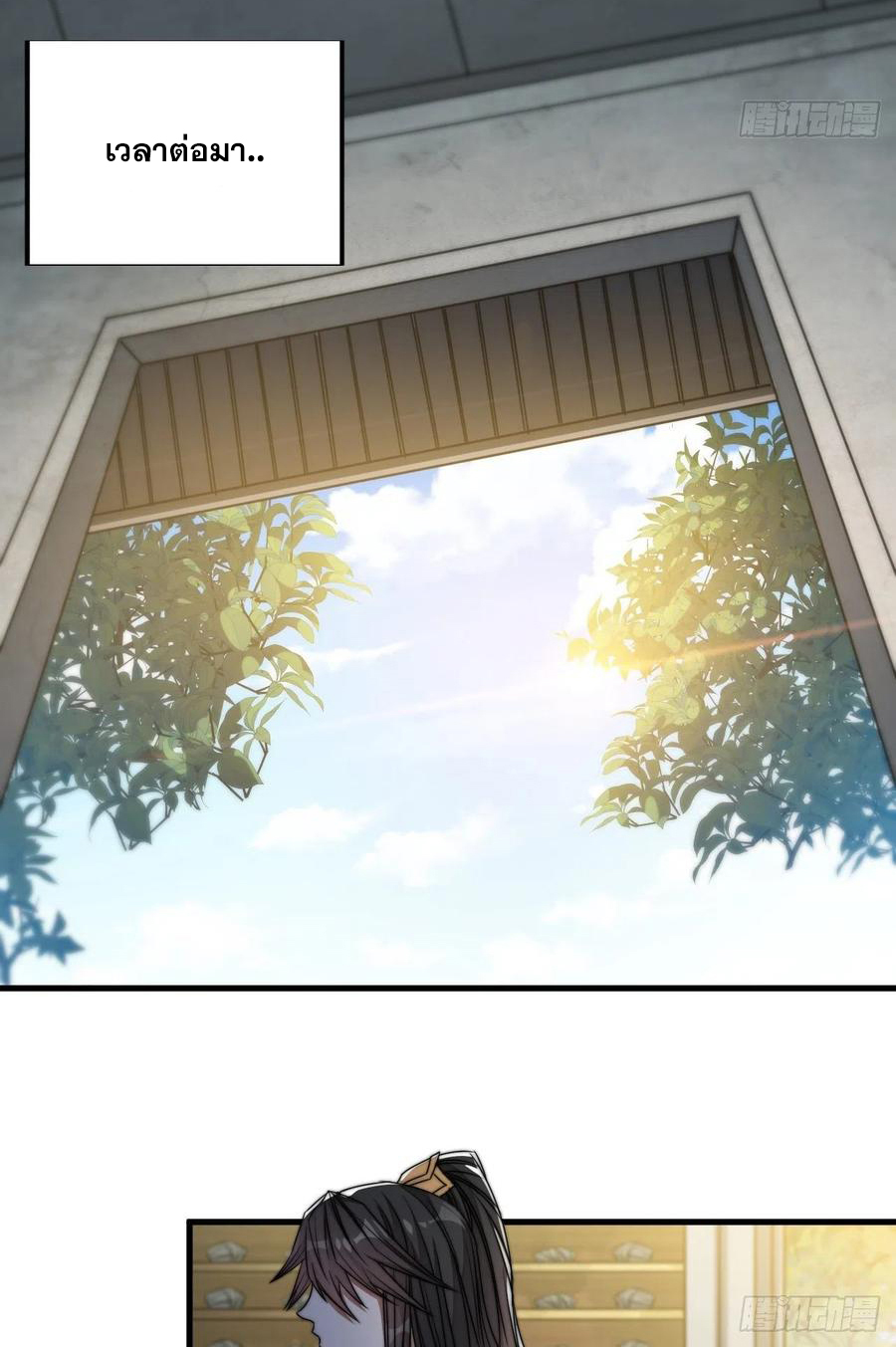 บุรุษที่มีโชค คงไม่ใช่ข้าแล้วแหละ ตอนที่ 30 หน้า 45