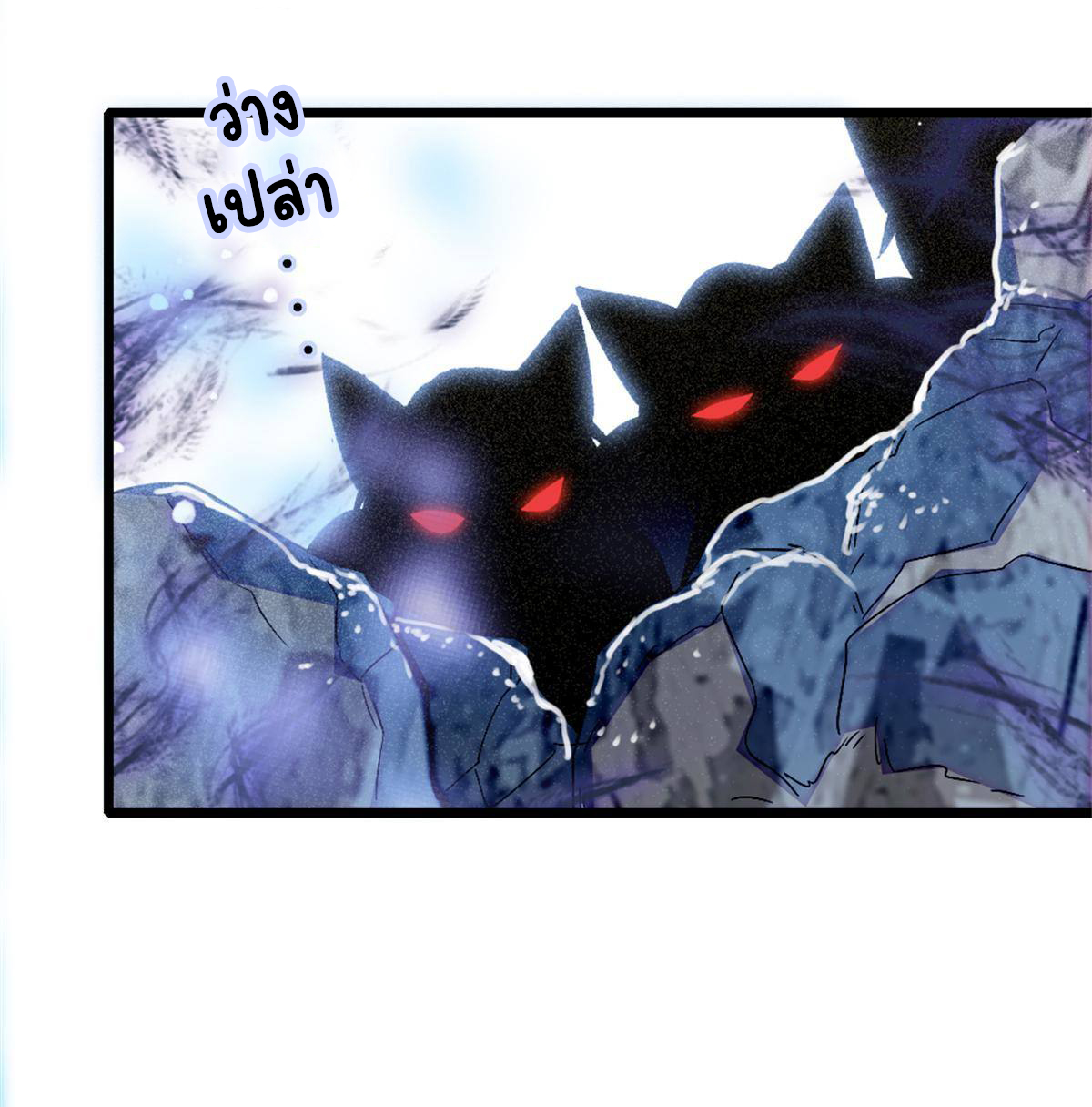Romance In The Beast World ตอนที่ 53 หน้า 42