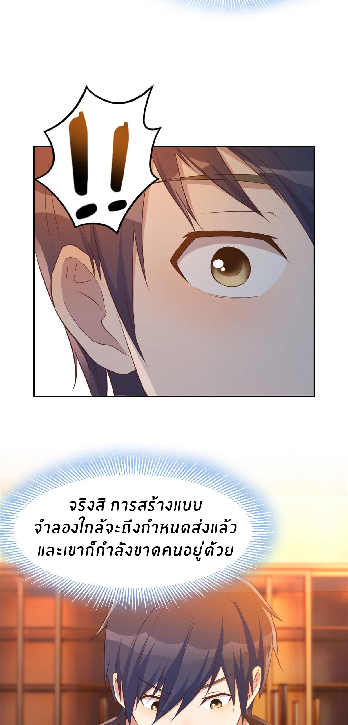 พี่สาวอยากเล่นคุณ ตอนที่ 51 หน้า 23