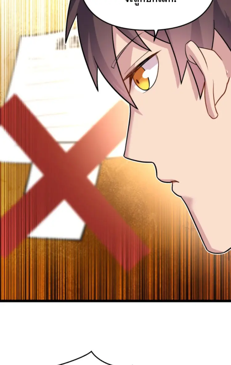 ย้อนเวลา 1983 กลับไปเป็นเศรษฐี ตอนที่ 83 หน้า 12