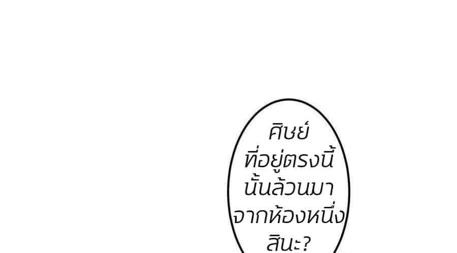 คุณหนูใหญ่แพทย์พิษมรณะ ตอนที่ 24 หน้า 17
