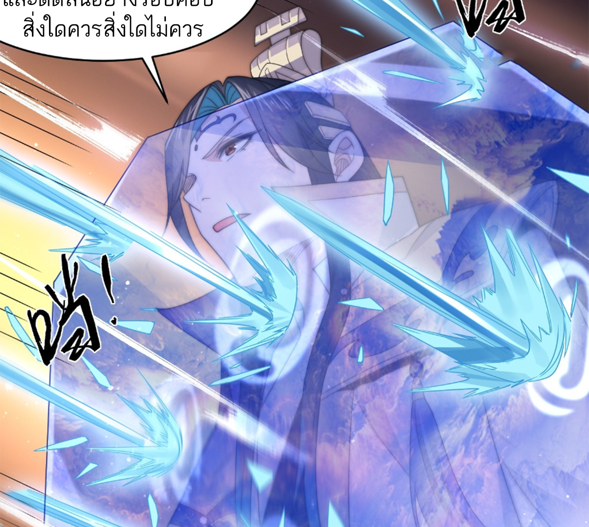 ซวยแล้วข้าโดนตามล่าจากศิษย์ในสำนัก ตอนที่ 29 หน้า 51
