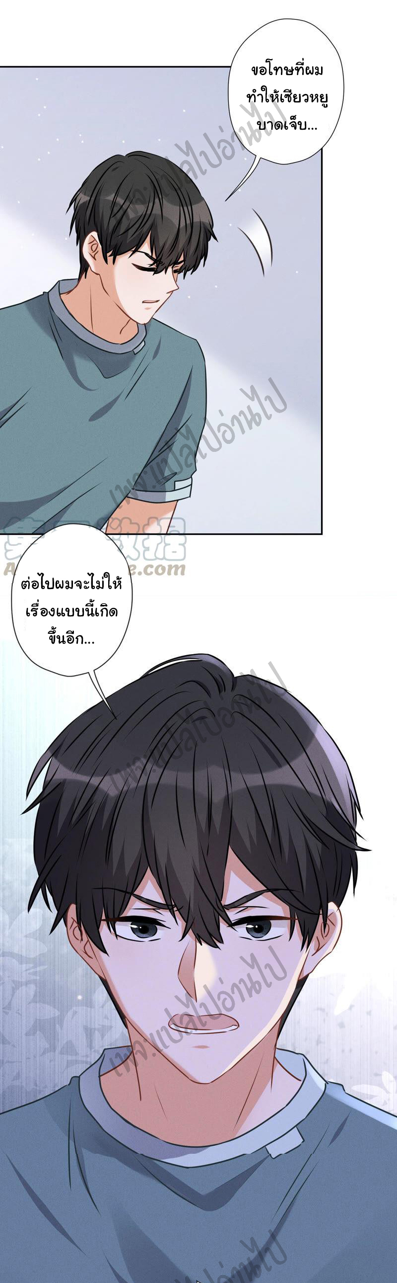 Lu Feng is the best son-in-law สุดยอดลูกเขย "ลู่เฟิง" ตอนที่ 61 หน้า 20