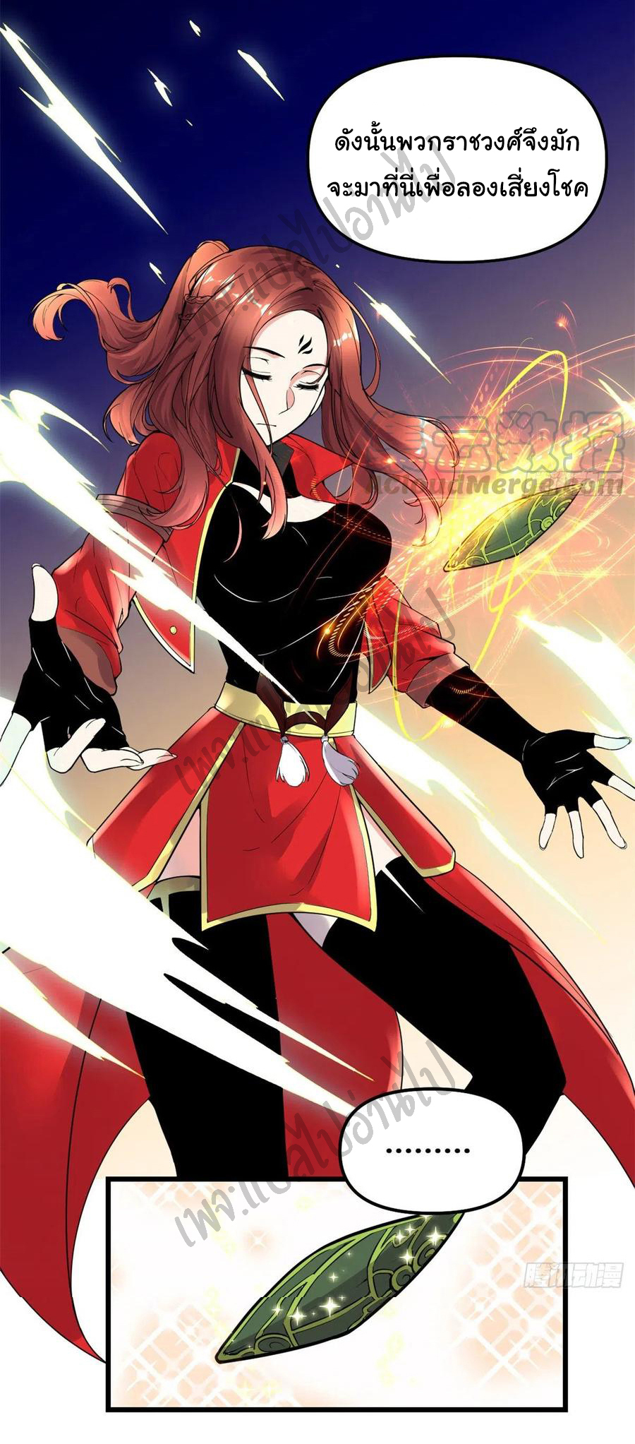 I might be a fake fairy ตอนที่ 151 หน้า 14