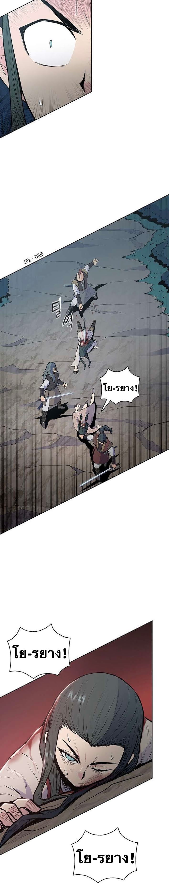 The God Of War ตอนที่ 25 หน้า 15