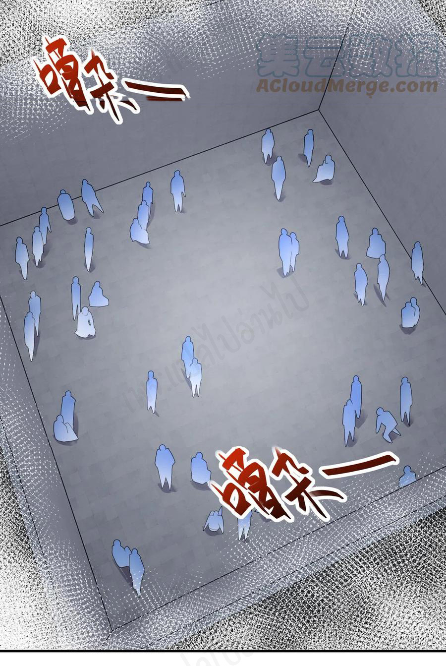 Apocalyptic Super System ตอนที่ 272 หน้า 11