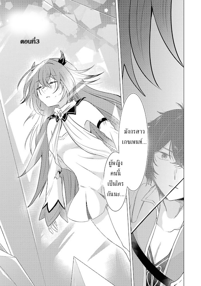 Yuusha Party Wo Tsuihosareta Ore kara Sudattekureta you de ureshii.nanode Dai Seijo,Omae ni Ottekorarete wa Komaru no daga? ตอนที่ 3 หน้า 2