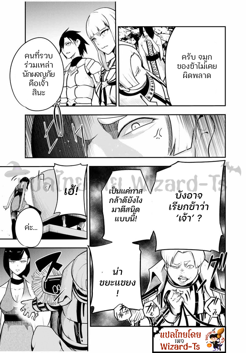 Dorei Tensei Sono Dorei Saikyou no Moto Ouji ni Tsuki ตอนที่ 54 หน้า 15