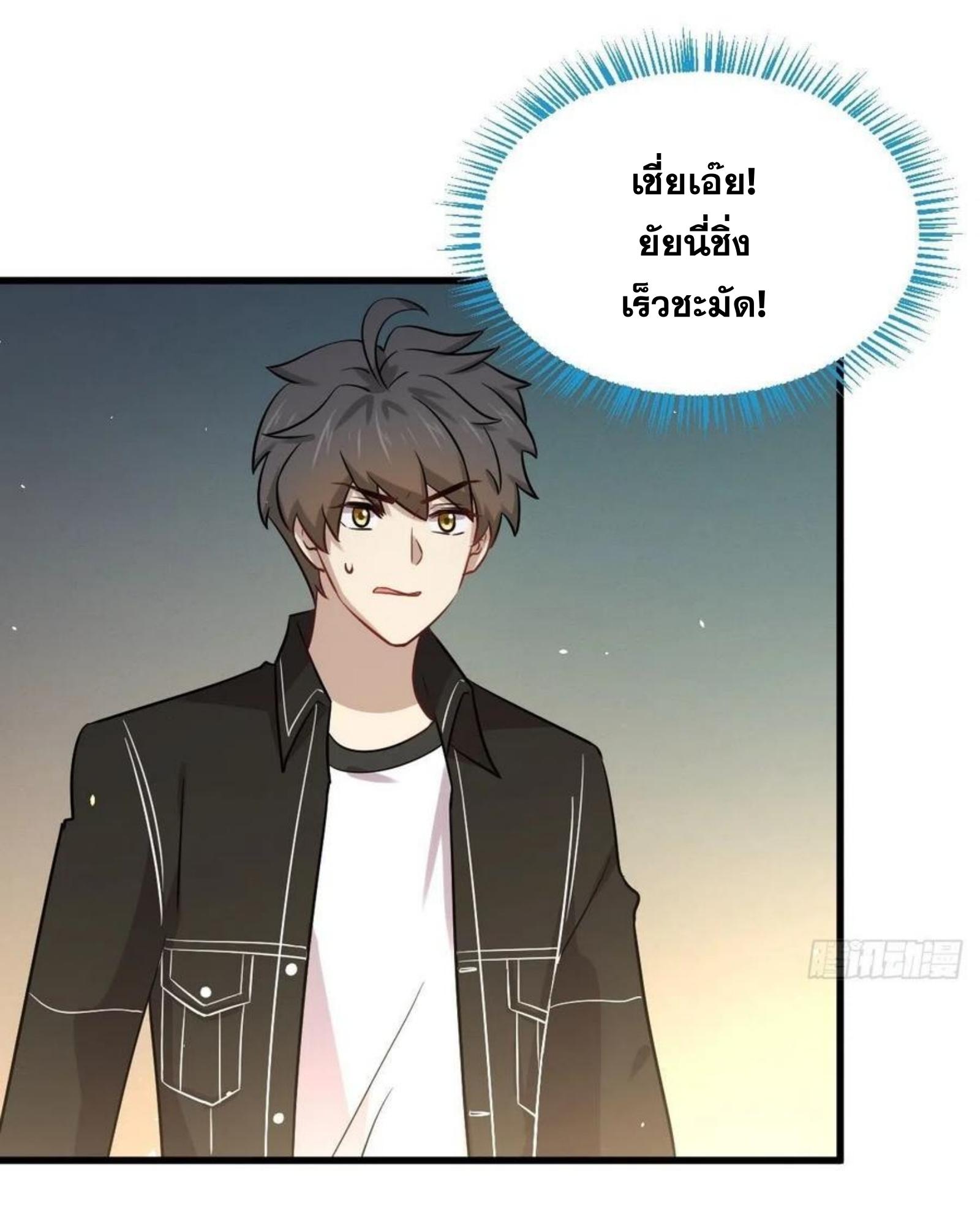 Immortal Swordsman in The Reverse World ข้าเซียนกระบี่ไม่เกาะสตรี ตอนที่ 146 หน้า 24