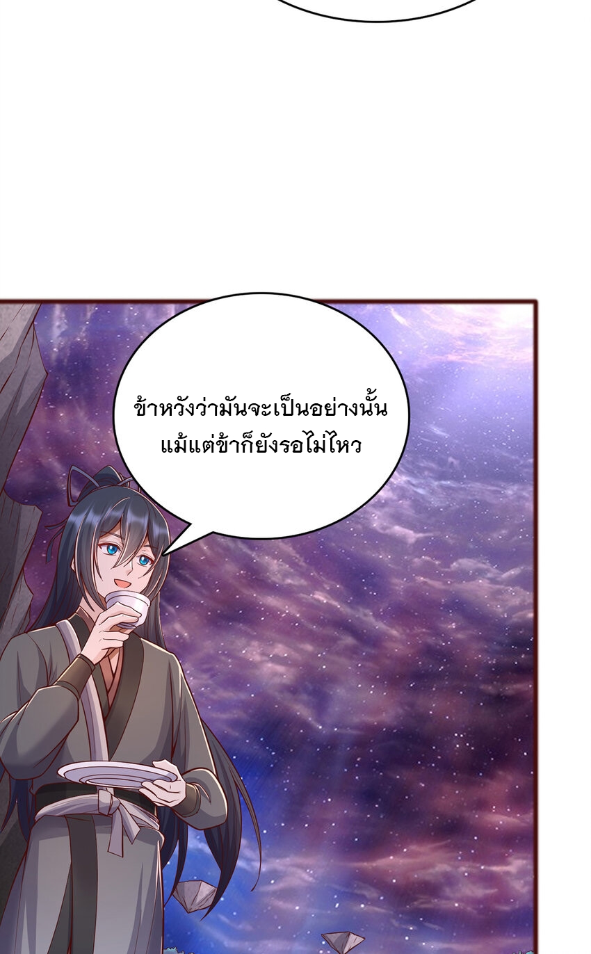 ด้วยเขตแดนกระบี่ ข้าสามารถเป็นเซียนกระบี่ได้ ตอนที่ 89 หน้า 5