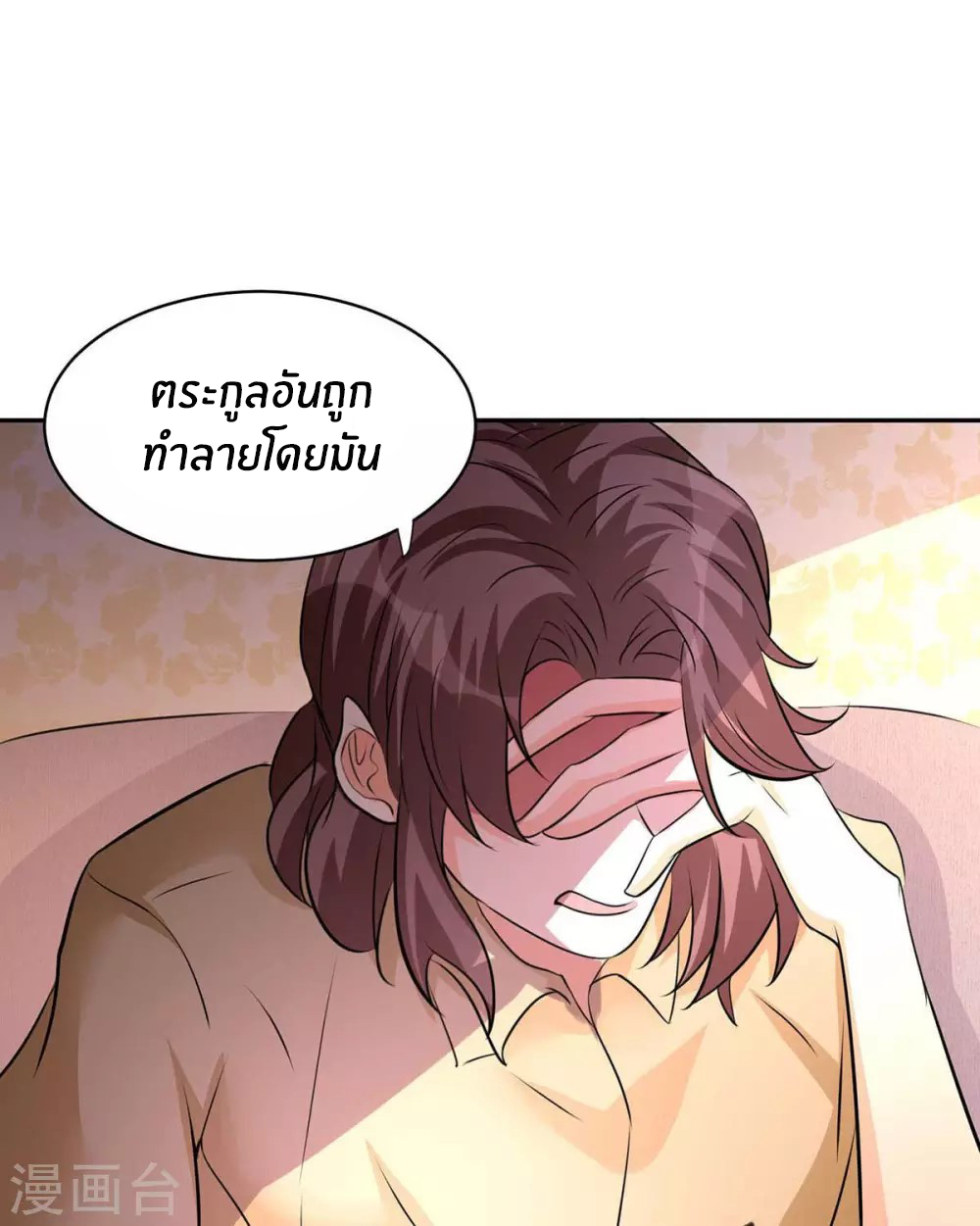 Emperor son in law (ชนต้นจีน) ตอนที่ 28 หน้า 17