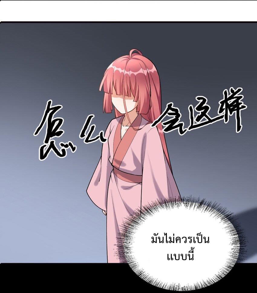 กลับชาติมาเกิดใหม่เเก้เเค้นศิษย์เนรคุณ (ศิษย์เบิ้มๆ) ตอนที่ 4 หน้า 17