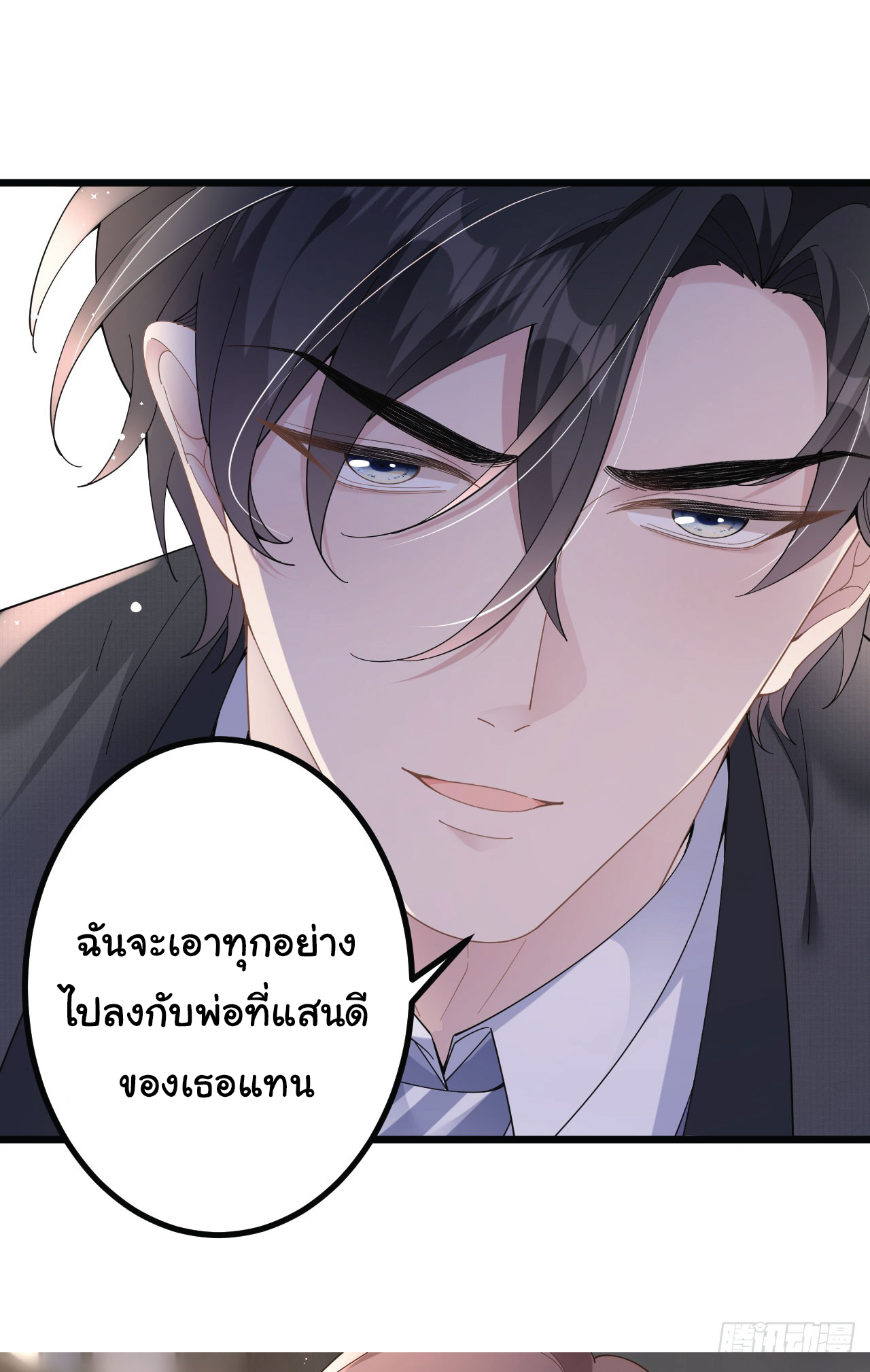 ดั่งไฟรักที่แผดเผา ตอนที่ 2 หน้า 17